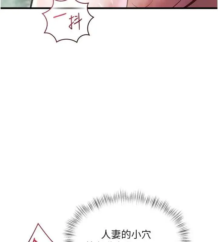 漫画《特色新视界》第10话第109张图