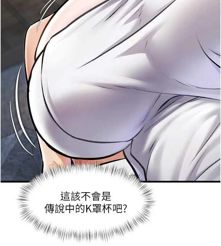 漫画《特色新视界》第10话第11张图
