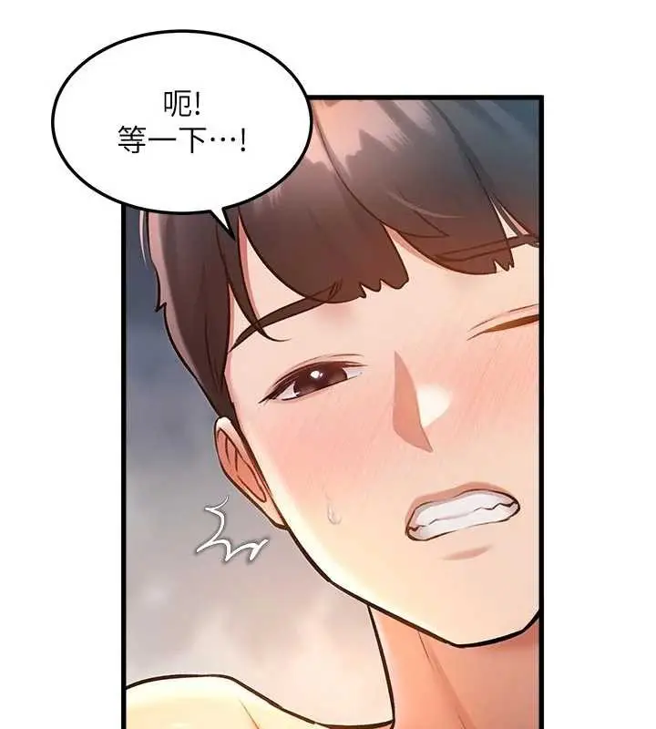 漫画《特色新视界》第10话第115张图