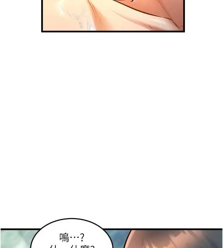 漫画《特色新视界》第10话第116张图