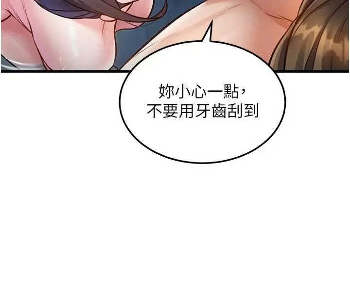 漫画《特色新视界》第10话第118张图