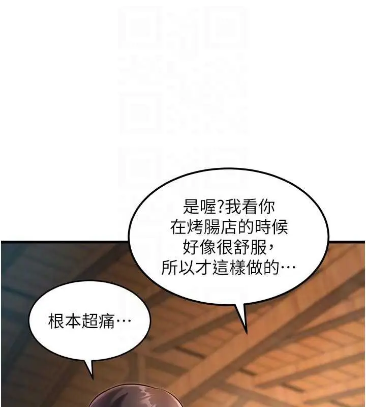 漫画《特色新视界》第10话第119张图