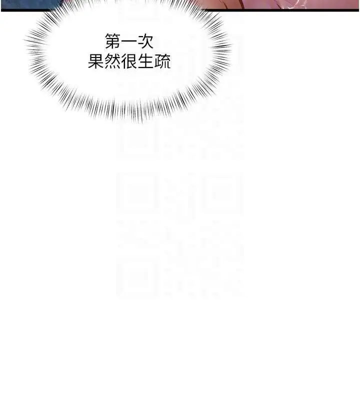 漫画《特色新视界》第10话第121张图