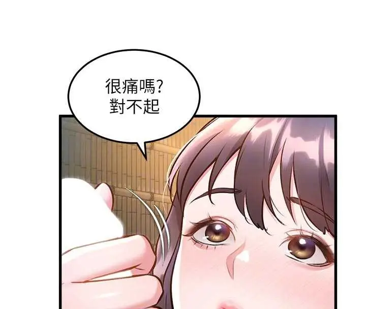 漫画《特色新视界》第10话第122张图