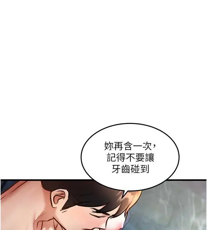 漫画《特色新视界》第10话第124张图