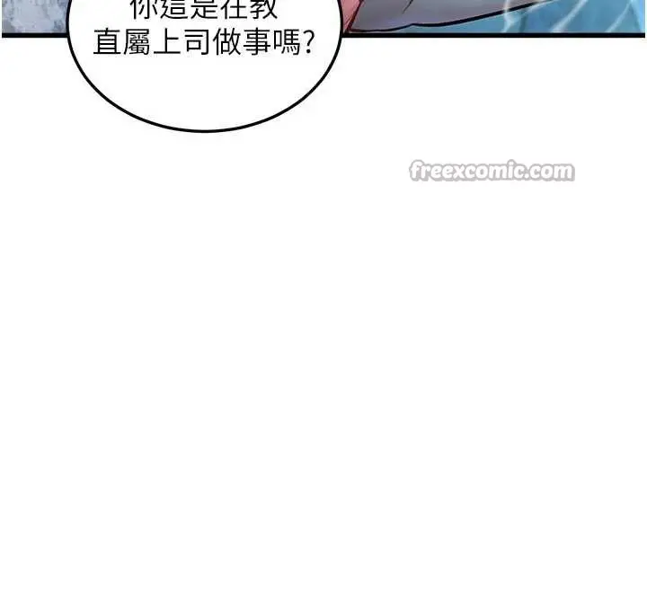 漫画《特色新视界》第10话第126张图