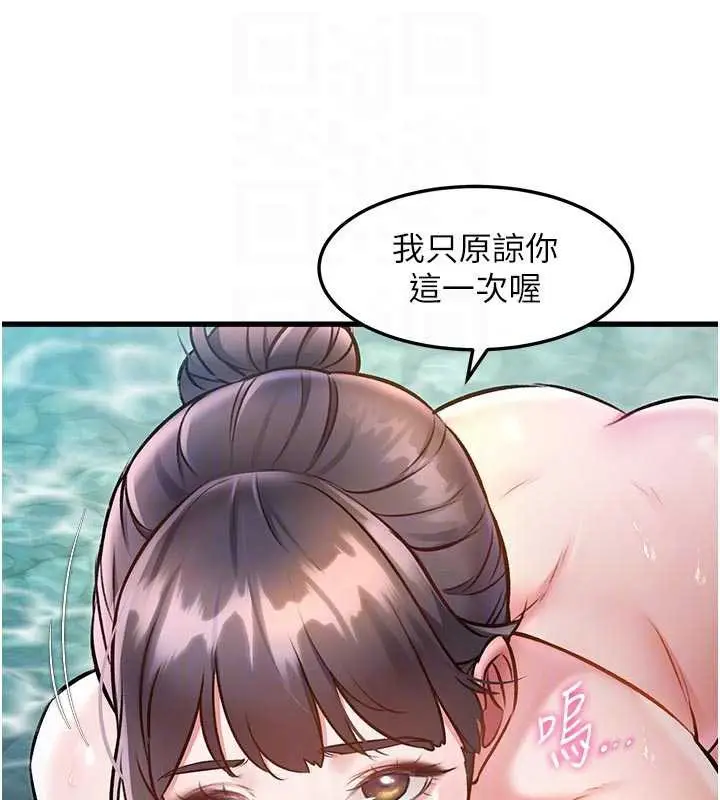 漫画《特色新视界》第10话第127张图