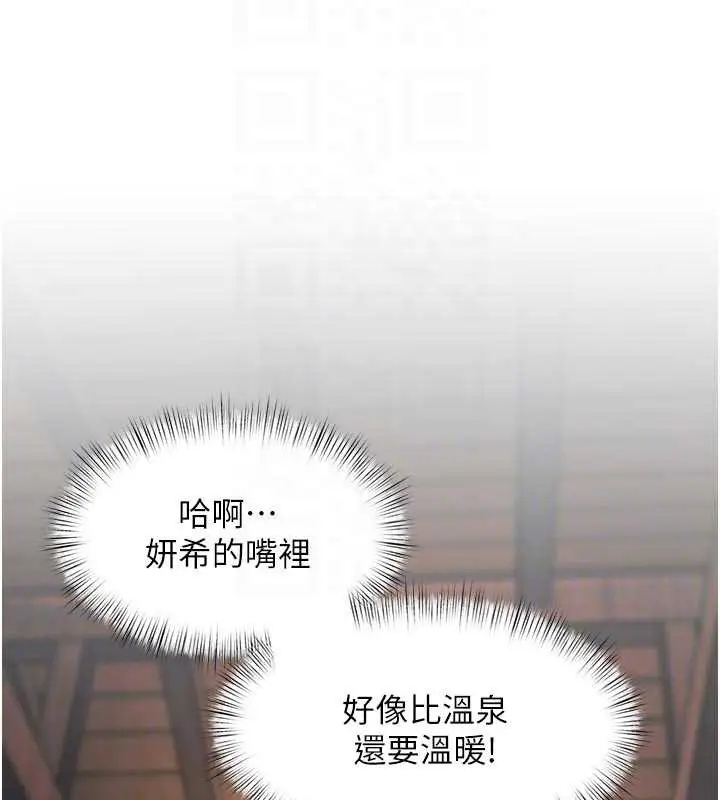 漫画《特色新视界》第10话第129张图