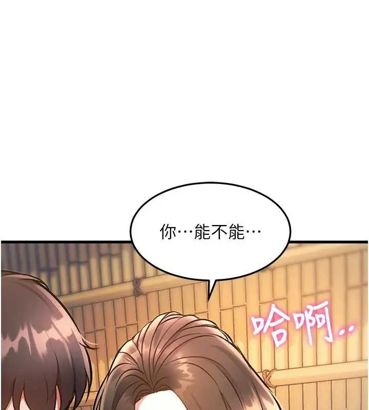 漫画《特色新视界》第10话第132张图