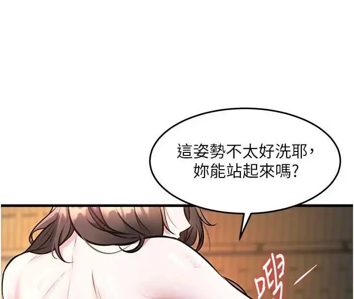 漫画《特色新视界》第10话第135张图