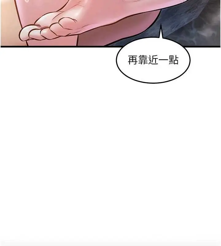 漫画《特色新视界》第10话第137张图