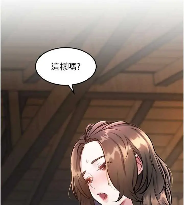 漫画《特色新视界》第10话第138张图