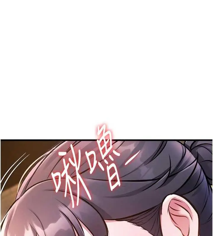 漫画《特色新视界》第10话第144张图