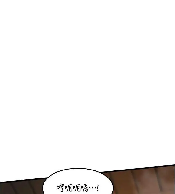 漫画《特色新视界》第10话第146张图