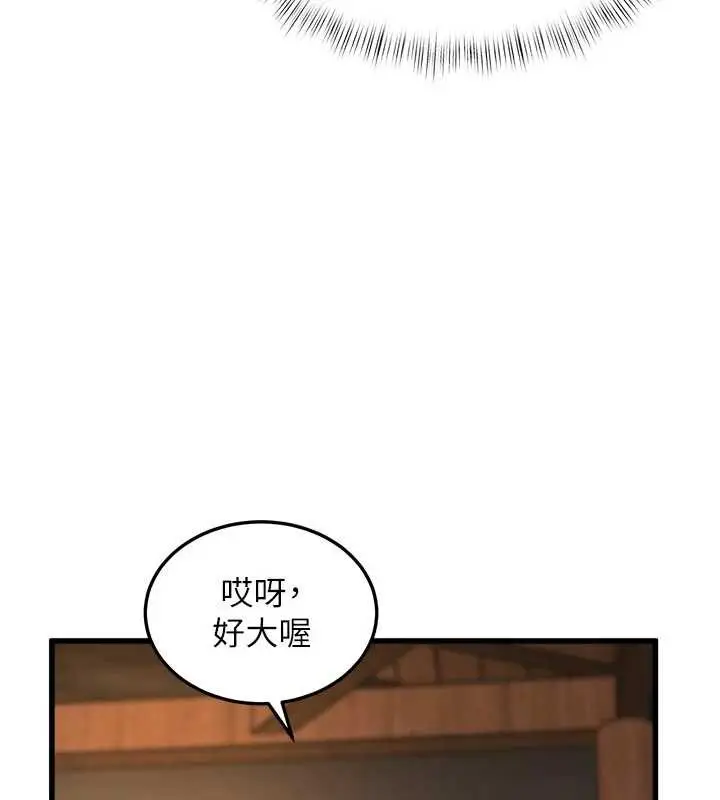 漫画《特色新视界》第10话第15张图