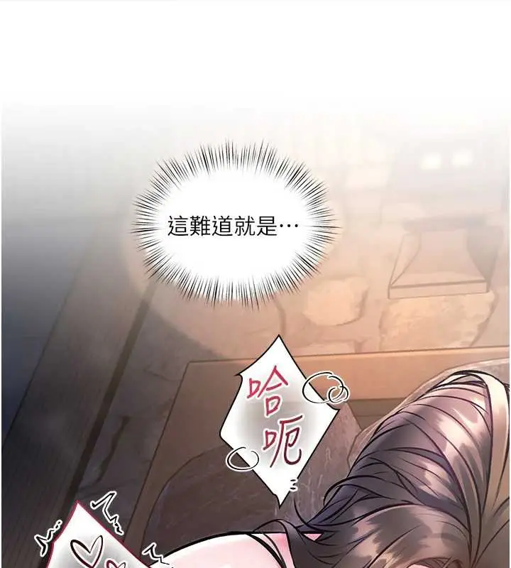 漫画《特色新视界》第10话第151张图