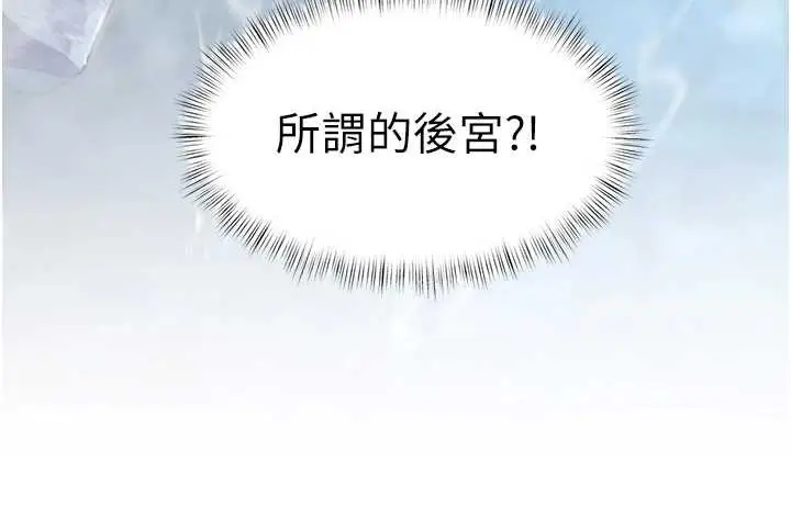 漫画《特色新视界》第10话第154张图