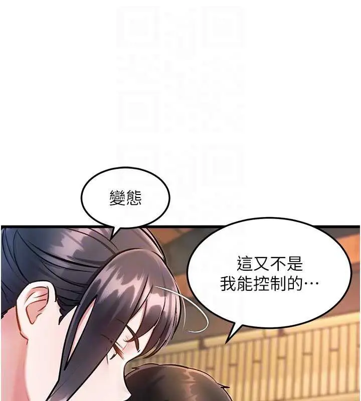 漫画《特色新视界》第10话第19张图