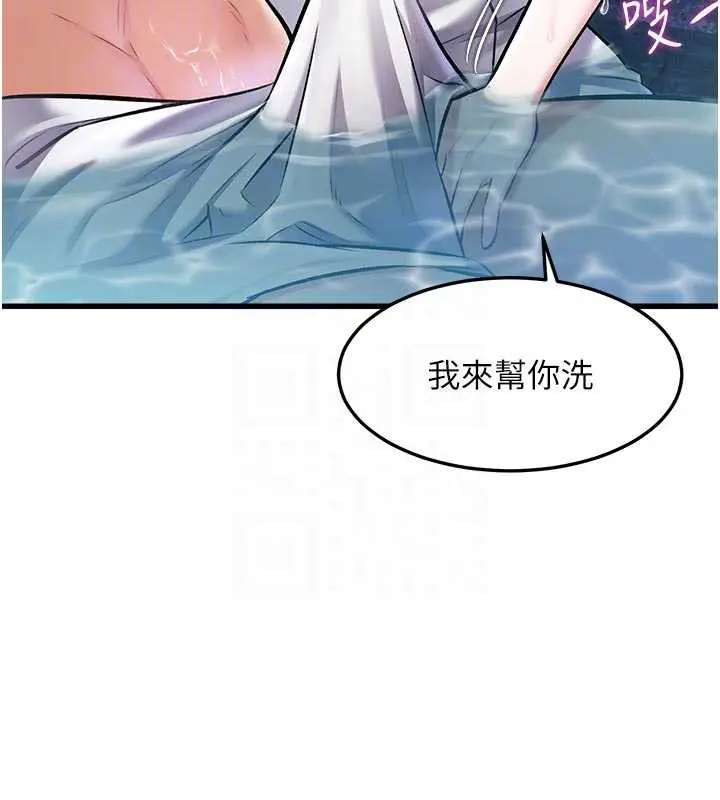 漫画《特色新视界》第10话第21张图