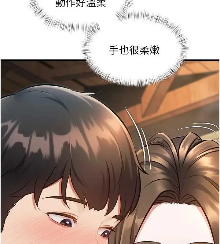 漫画《特色新视界》第10话第25张图