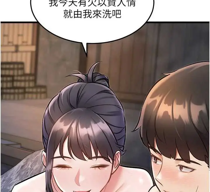 漫画《特色新视界》第10话第30张图