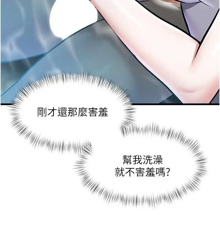 漫画《特色新视界》第10话第32张图