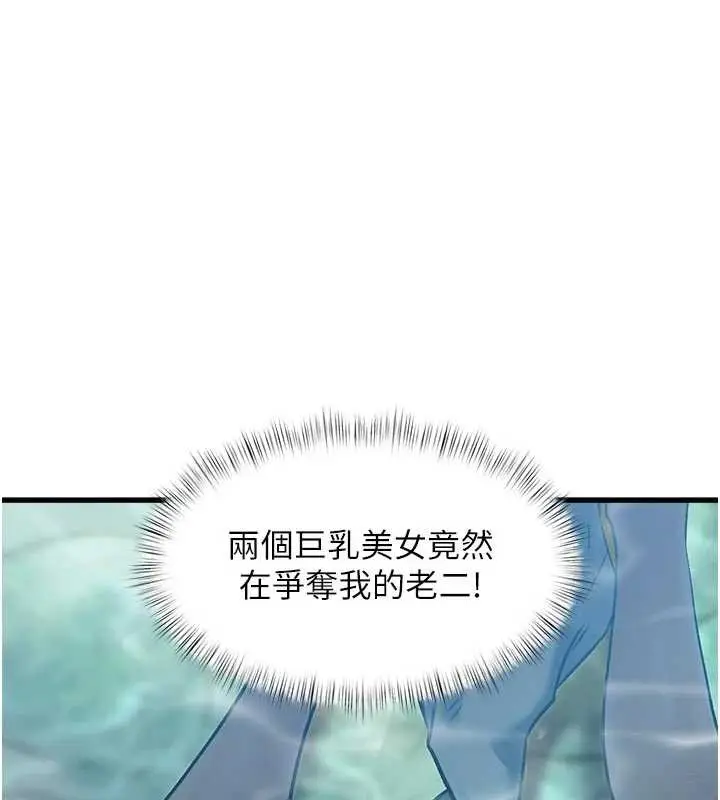 漫画《特色新视界》第10话第33张图