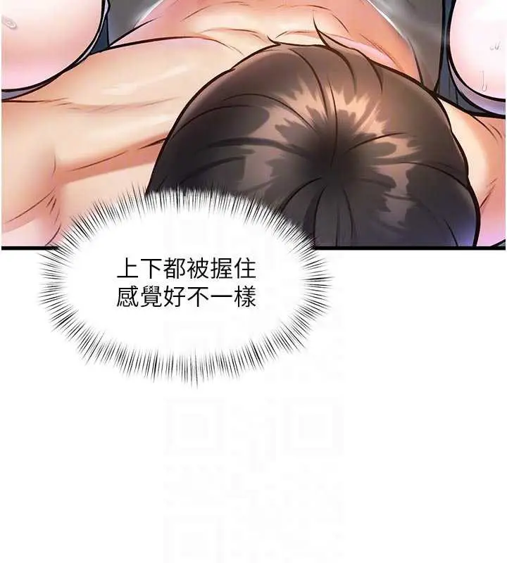 漫画《特色新视界》第10话第35张图