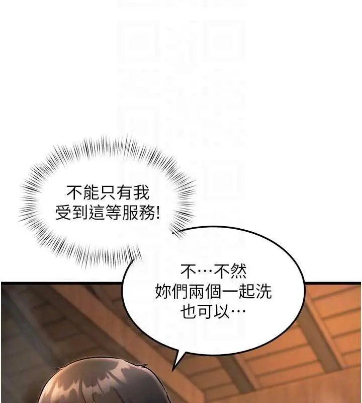 漫画《特色新视界》第10话第36张图