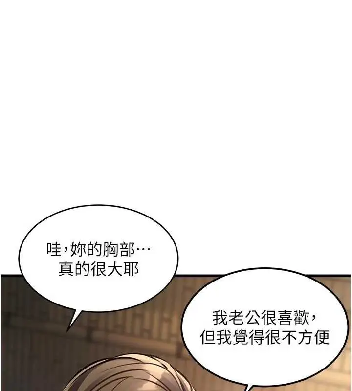 漫画《特色新视界》第10话第39张图