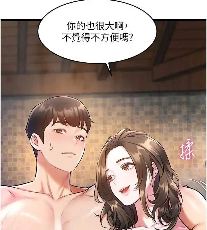 漫画《特色新视界》第10话第43张图