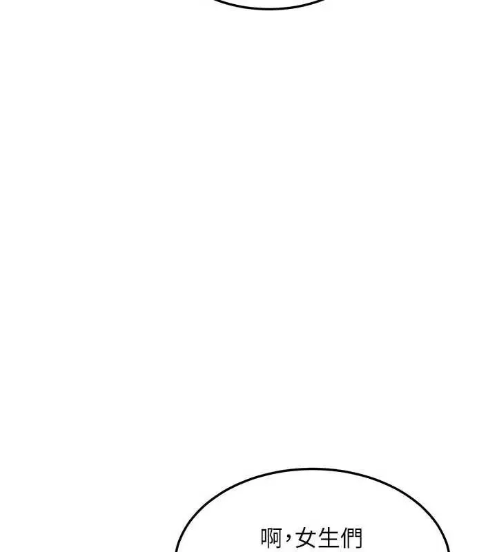 漫画《特色新视界》第10话第45张图
