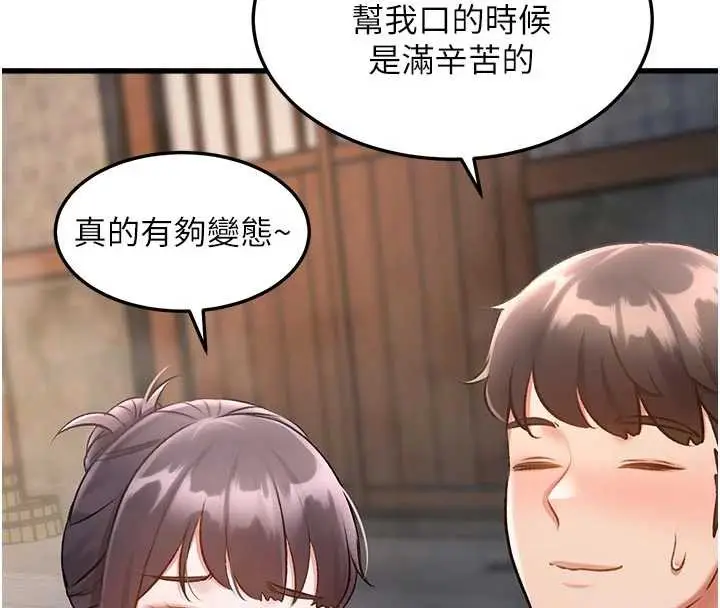漫画《特色新视界》第10话第46张图