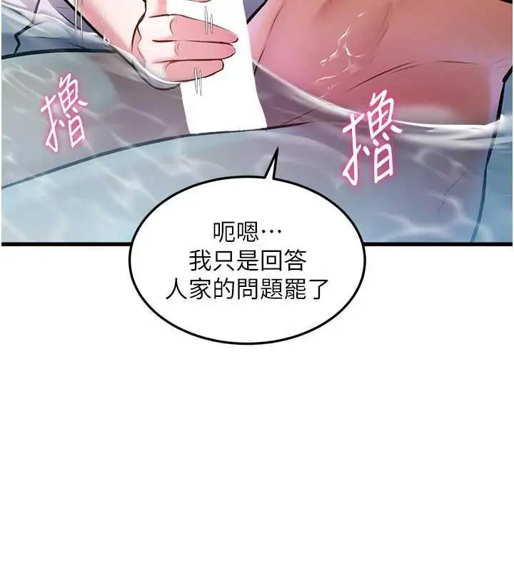 漫画《特色新视界》第10话第48张图