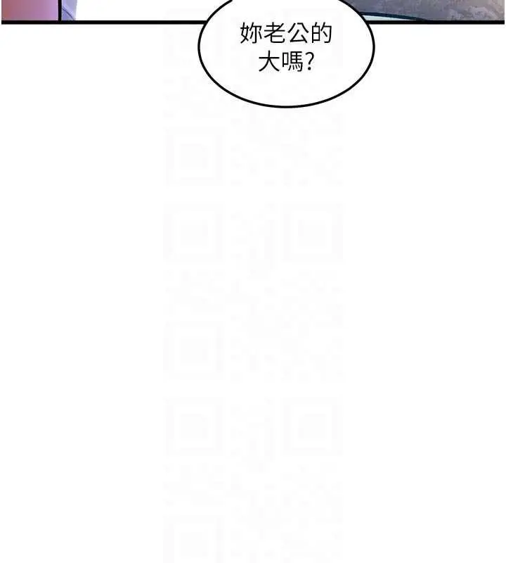 漫画《特色新视界》第10话第51张图