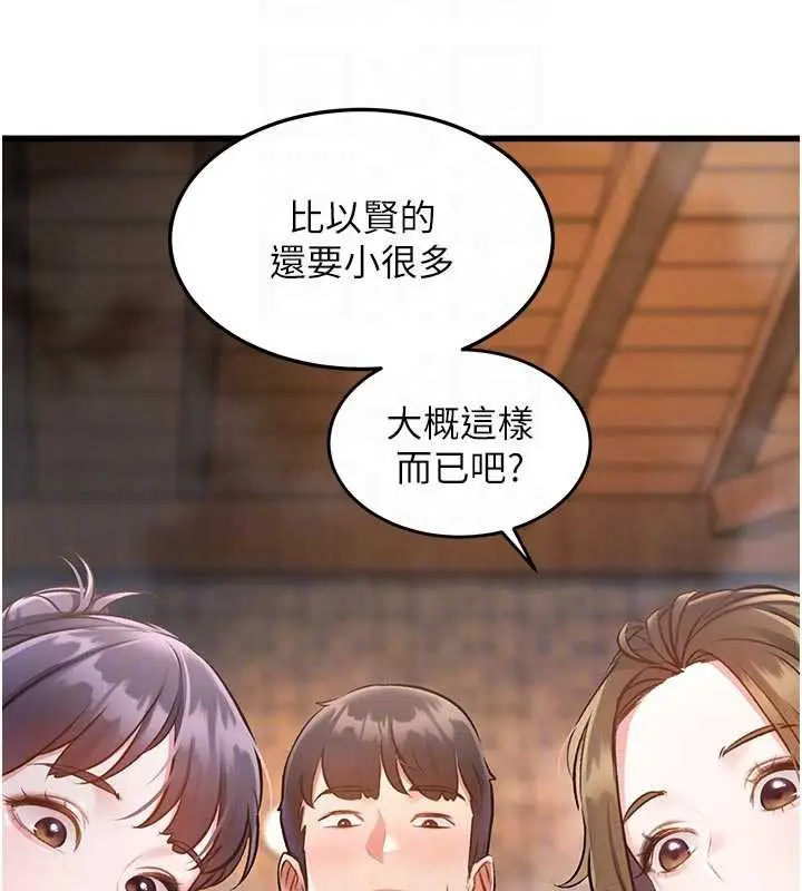 漫画《特色新视界》第10话第52张图