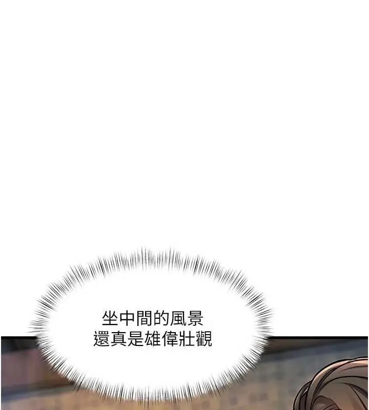 漫画《特色新视界》第10话第6张图