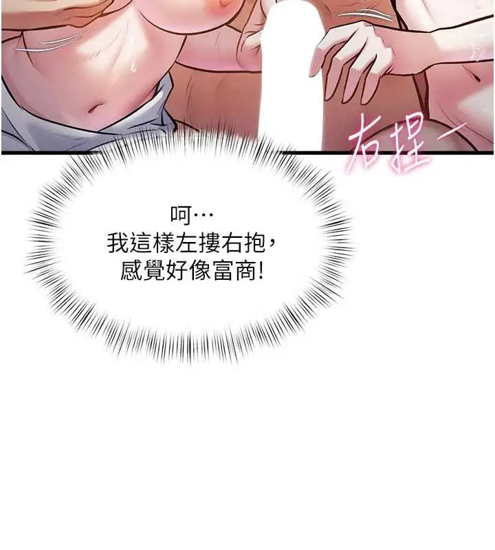 漫画《特色新视界》第10话第61张图