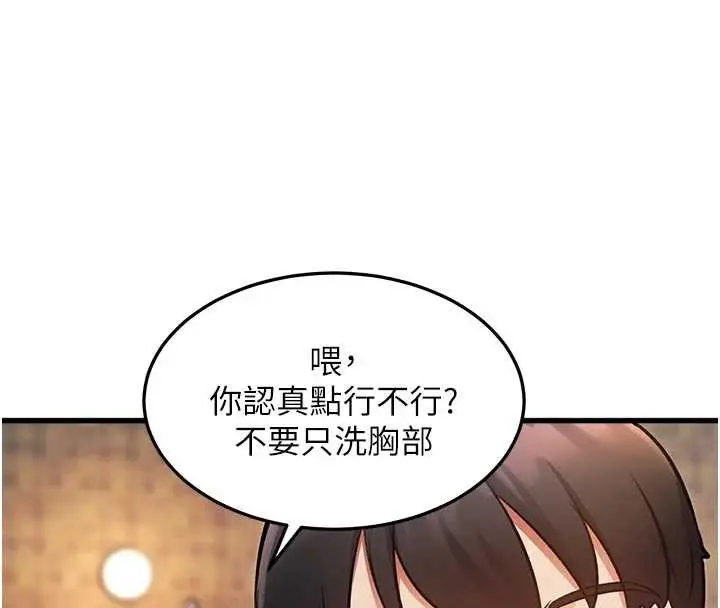 漫画《特色新视界》第10话第62张图