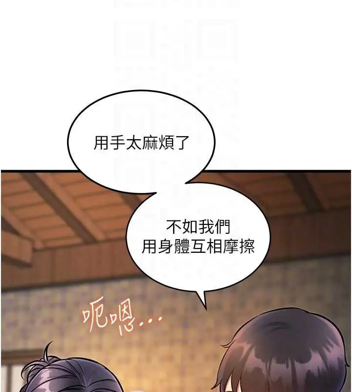 漫画《特色新视界》第10话第68张图