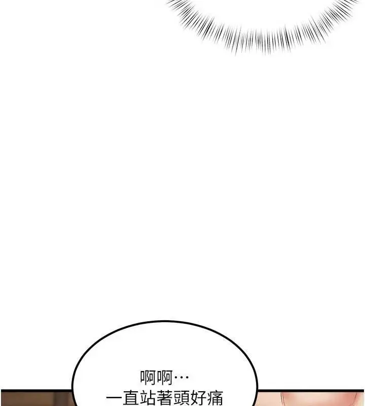 漫画《特色新视界》第10话第71张图