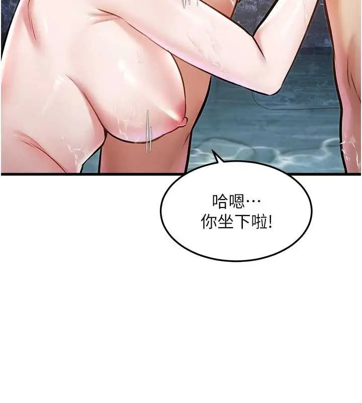 漫画《特色新视界》第10话第73张图