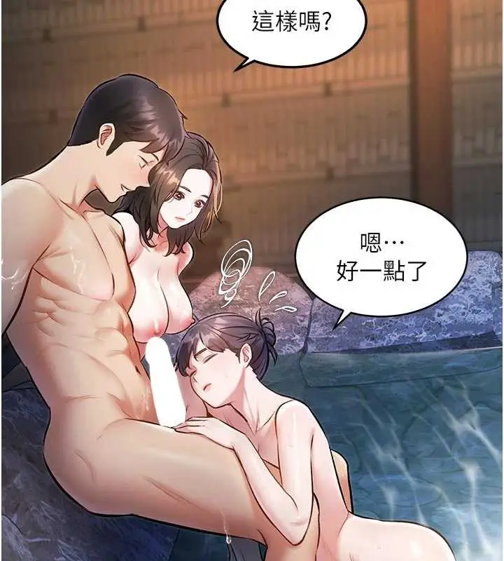 漫画《特色新视界》第10话第75张图