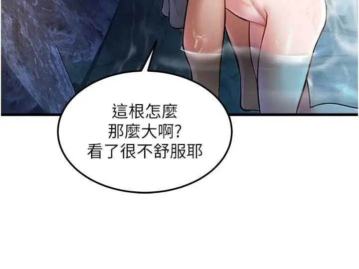 漫画《特色新视界》第10话第76张图