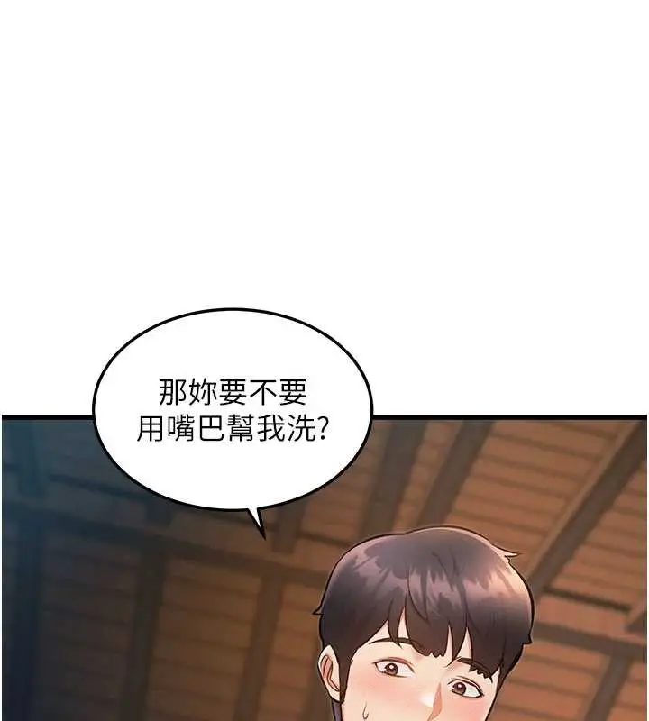漫画《特色新视界》第10话第77张图