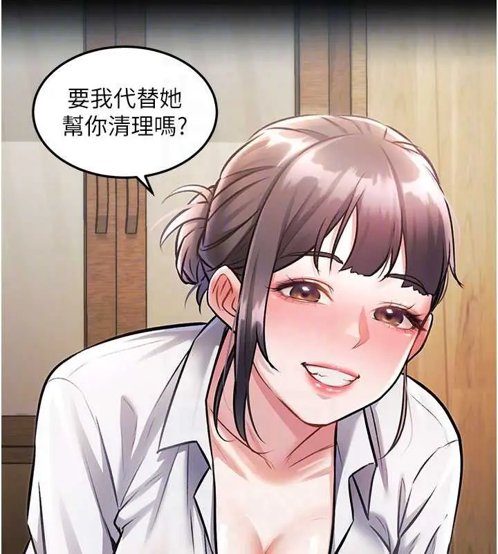 漫画《特色新视界》第10话第81张图