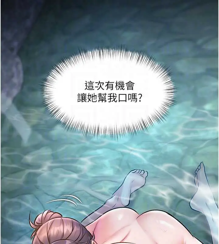 漫画《特色新视界》第10话第83张图