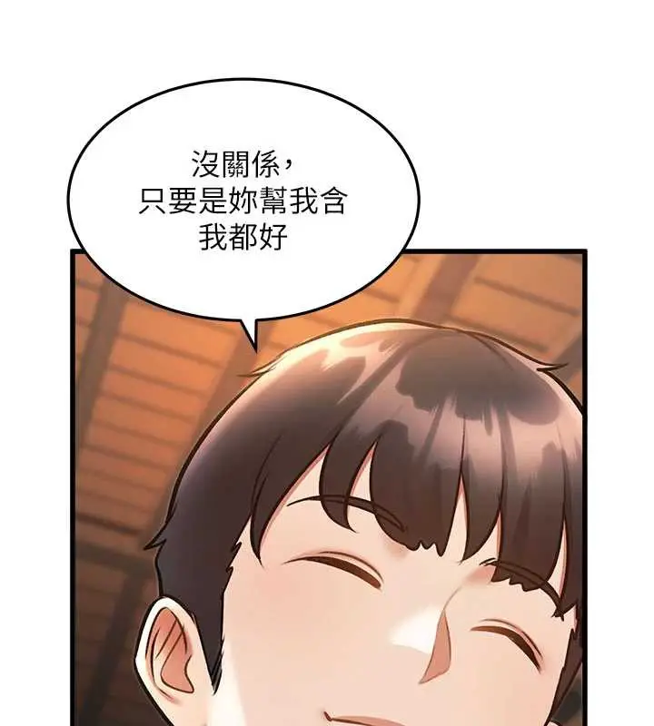 漫画《特色新视界》第10话第86张图