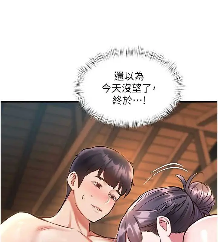 漫画《特色新视界》第10话第93张图