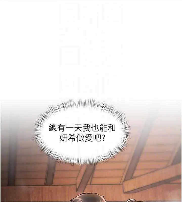 漫画《特色新视界》第10话第96张图